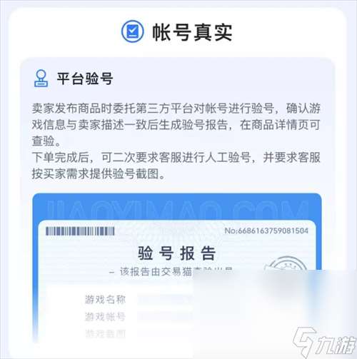 王牌战争文明重启号交易平台怎么选 王牌战争文明重启账号交易APP推荐