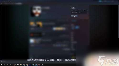 Steam怎么改账号名称教程及操作步骤详解