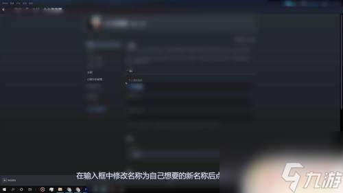 Steam怎么改账号名称教程及操作步骤详解