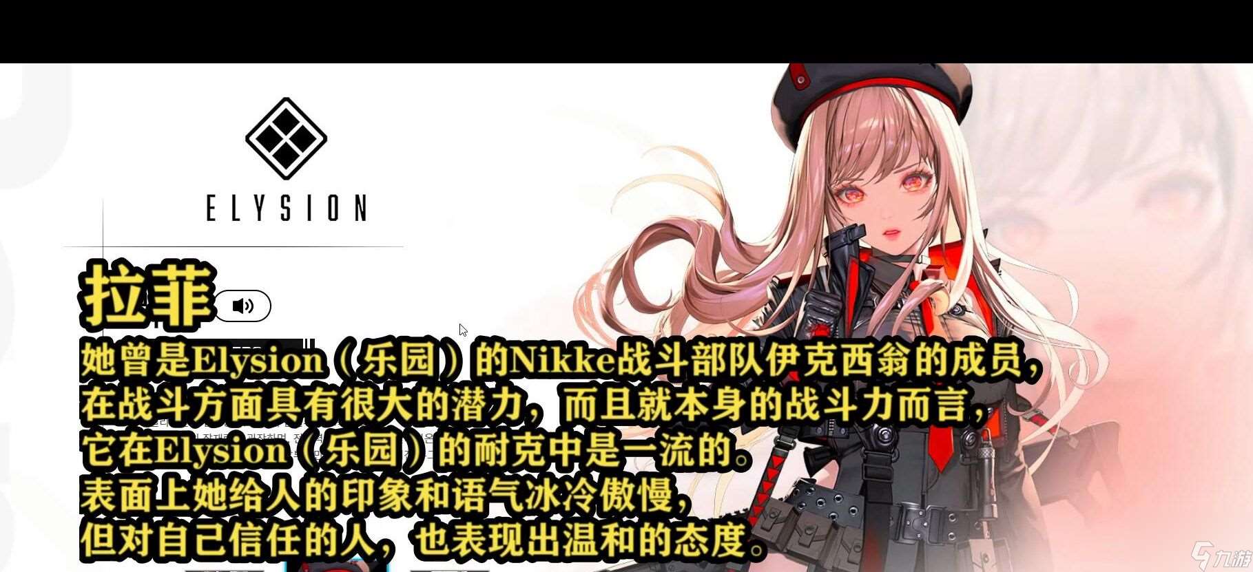 nikke胜利女神全角色介绍？nikke胜利女神内容介绍