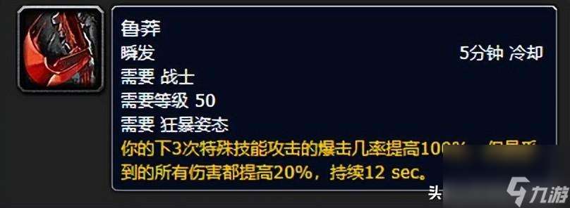 wlk狂暴战输出循环教学（怀旧服狂暴战面板暴击）「2023推荐」