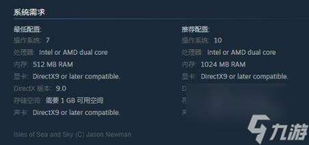 海天岛传说配置要求介绍 游戏什么配置能玩？