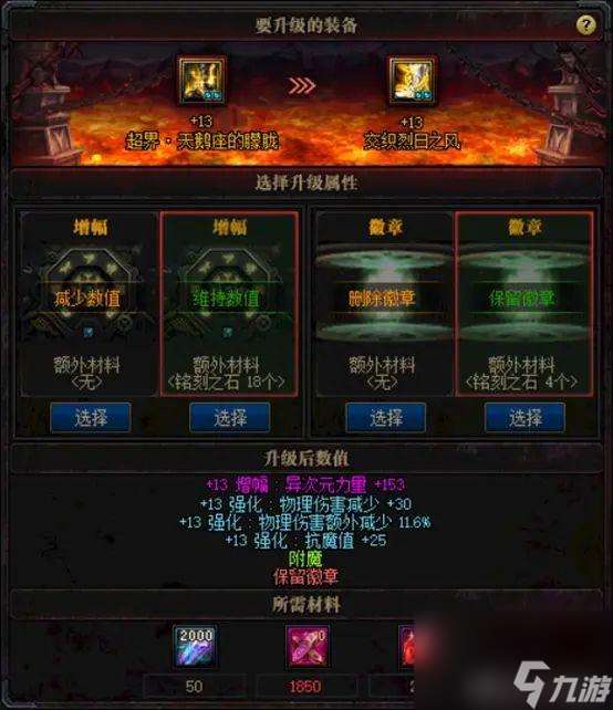 契魔者100级毕业装备怎么选择（地下城与勇士升级材料怎么获得）「每日一条」