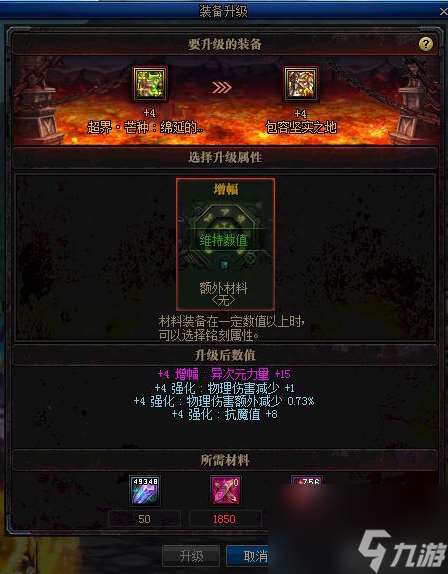 契魔者100级毕业装备怎么选择（地下城与勇士升级材料怎么获得）「每日一条」