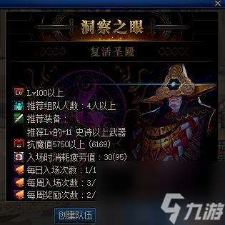 契魔者100级毕业装备怎么选择（地下城与勇士升级材料怎么获得）「每日一条」