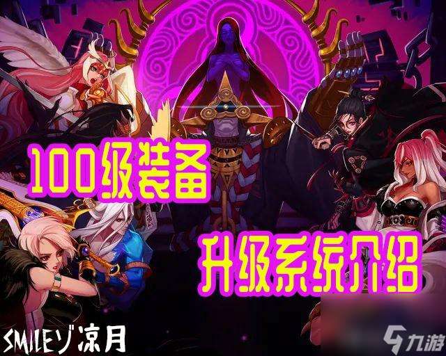 契魔者100级毕业装备怎么选择（地下城与勇士升级材料怎么获得）「每日一条」