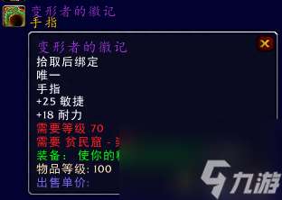 贫民窟声望奖励有哪些（贫民窟任务哪些装备最推荐）「必看」