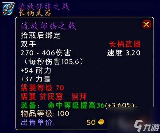 贫民窟声望奖励有哪些（贫民窟任务哪些装备最推荐）「必看」