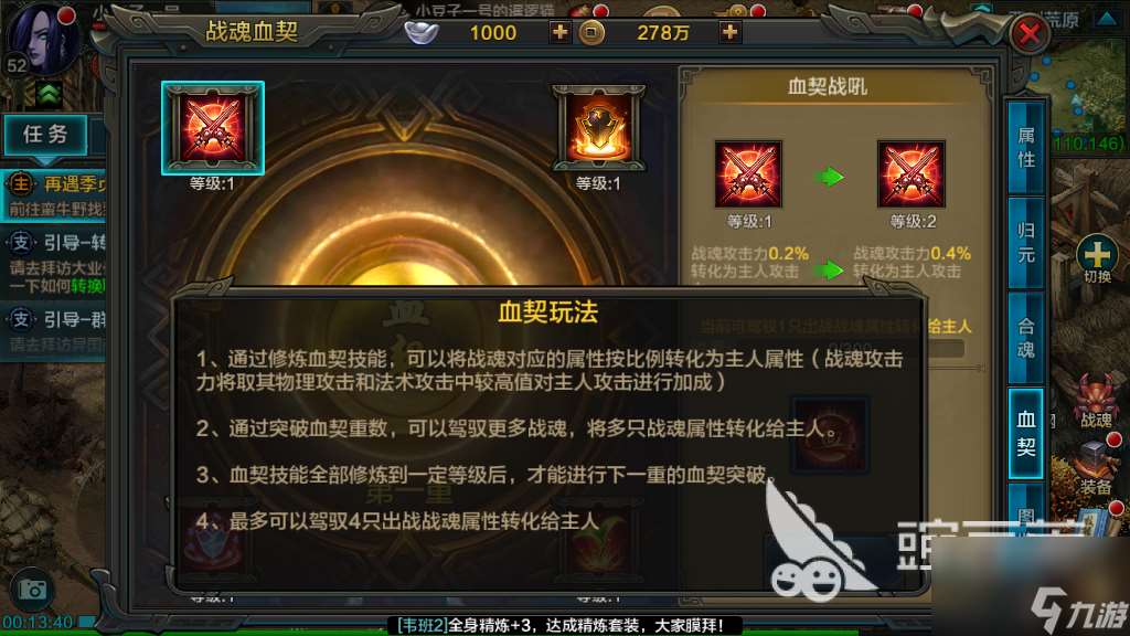 華夏手游招財小妖怎么用？技能書不能省