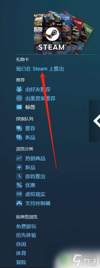 转余额steam Steam余额转账给好友的方法