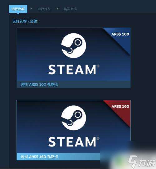 转余额steam Steam余额转账给好友的方法