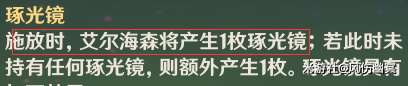 满命艾尔海森的专武，10次大招+6次剑雨