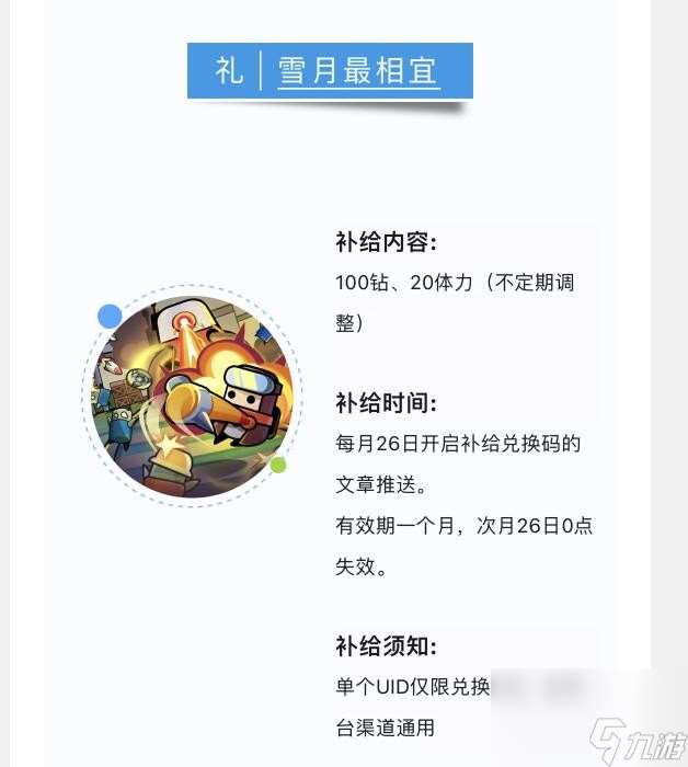 弹壳特攻队兑换码11月28日-2023.11.28礼包码是什么