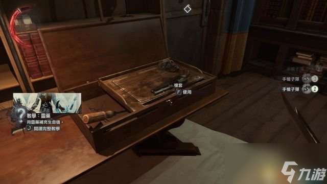 耻辱2 图文攻略 潜入不杀人剧情任务流程及道具收集