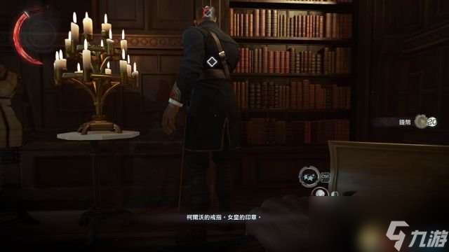 耻辱2 图文攻略 潜入不杀人剧情任务流程及道具收集