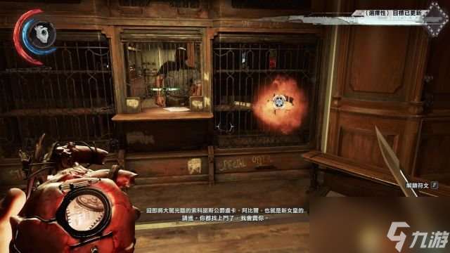 耻辱2 图文攻略 潜入不杀人剧情任务流程及道具收集