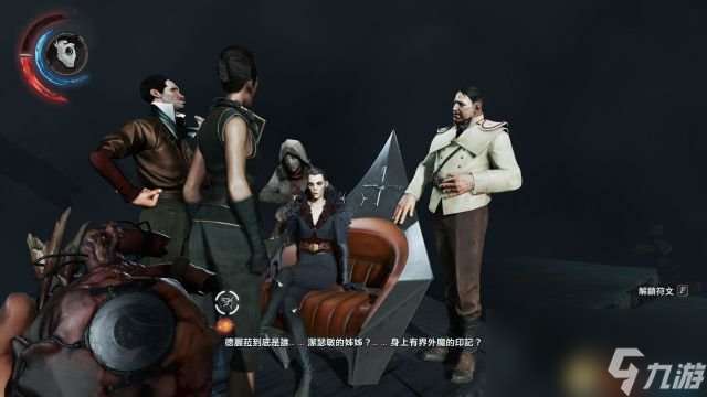 耻辱2 图文攻略 潜入不杀人剧情任务流程及道具收集