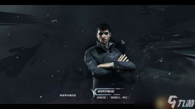 耻辱2 图文攻略 潜入不杀人剧情任务流程及道具收集