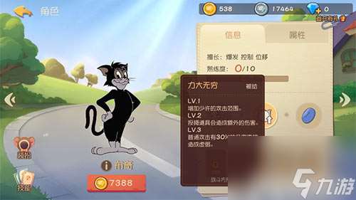 克制布奇推薦 貓和老鼠手游打黑貓選什么老鼠好