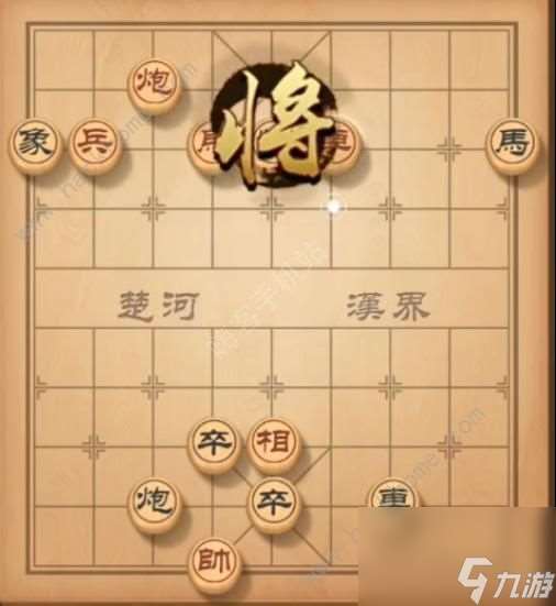 天天象棋残局挑战151期攻略残局挑战151期步法图