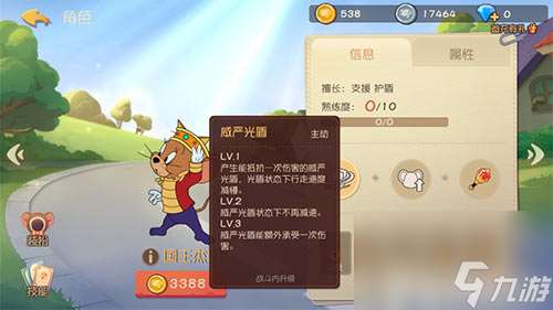 克制布奇推薦 貓和老鼠手游打黑貓選什么老鼠好