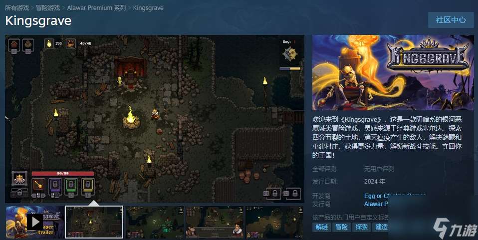 复古塞尔达风格动作RPG《Kingsgrave》Steam页面上线