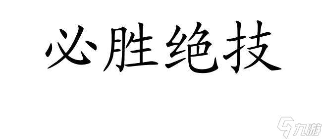 青春篮球攻略sf怎么加点 - 必胜绝技,全方位技能加点指南