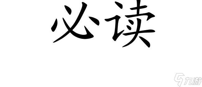 怪兽必须死攻略觉醒,最新的点评与攻略分享