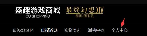 《ff14》商城買的時裝收取辦法