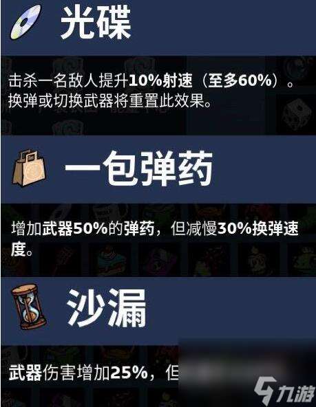 《机器人使命》元素师配装思路共享