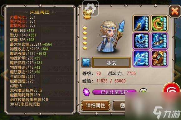 刀塔冰女通关觉醒装备介绍（冰女觉醒任务怎么做）