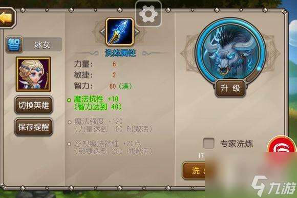 刀塔冰女通关觉醒装备介绍（冰女觉醒任务怎么做）