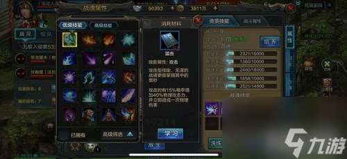 战魂技能养成详解 QQ华夏手游战魂技能怎么选