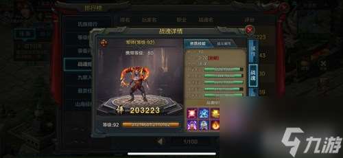 战魂技能养成详解 QQ华夏手游战魂技能怎么选