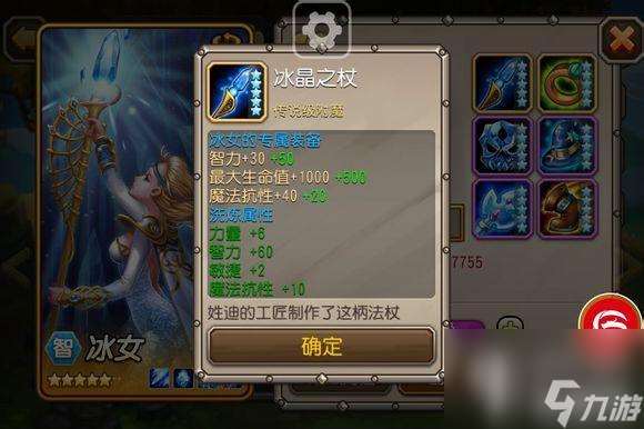 刀塔冰女通关觉醒装备介绍（冰女觉醒任务怎么做）