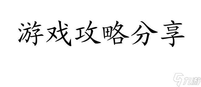 暗黑三法师50级怎么升级攻略 - 游戏攻略、技巧、心得分享