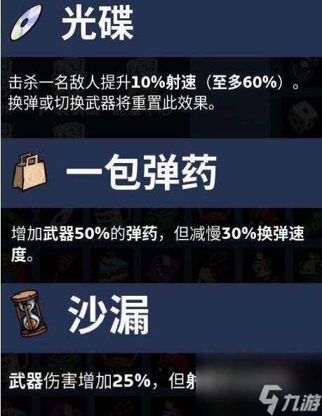 机器人任务元素师配装思路详情