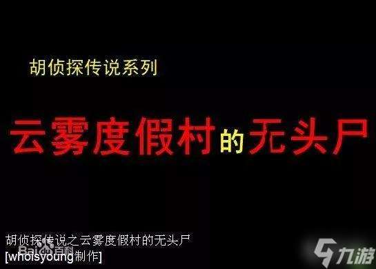 胡侦探小游戏攻略（胡侦探所有关卡通关方法）