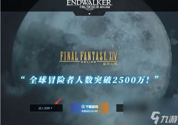 《ff14》商城衣服换性别方法