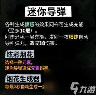 机器人任务突击队员bd心得突击队员怎么搭配详情