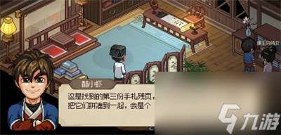 无名手札获得方法介绍