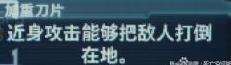 死亡空间重制版等离子切割器有什么特点 死亡空间重制版等离子切割器配件