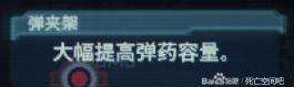 死亡空间重制版等离子切割器有什么特点 死亡空间重制版等离子切割器配件