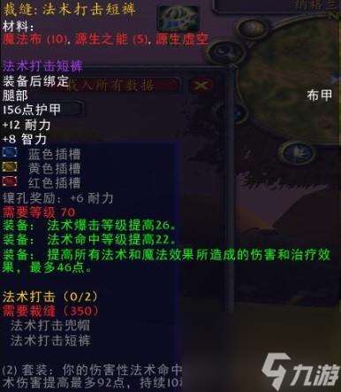 wow附魔分解需求等级（wow附魔1到300怎么冲）