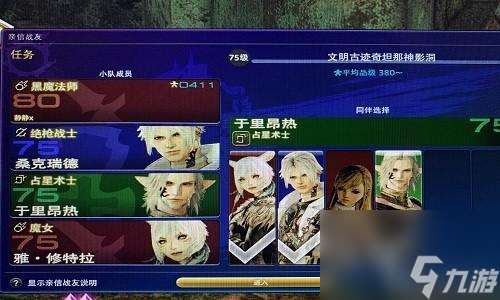 ff14黑魔法师玩法技巧分享（ff14最强黑魔怎么练）