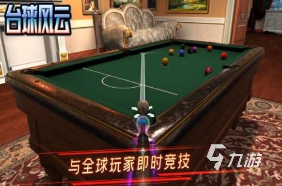 真实台球游戏手机版分享2023 热门的桌球手游有哪些