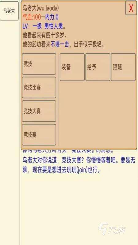 2023热门文字网游排行 免费的文字网游下载推荐