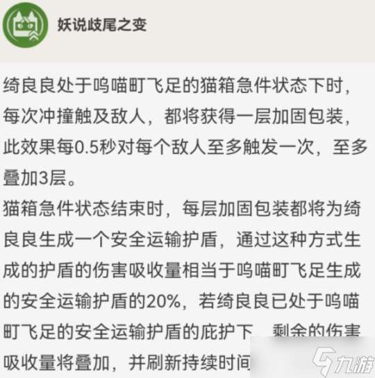 绮良良的全面解析攻略，武器及圣遗物推荐