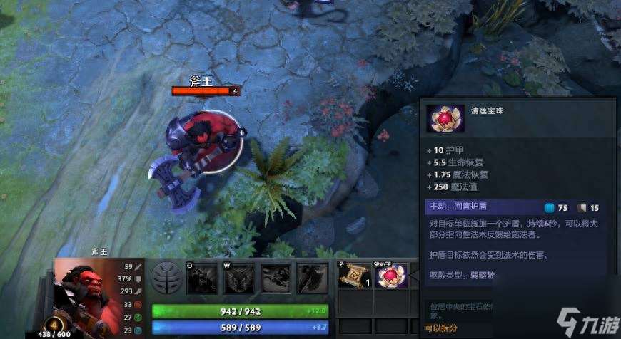 dota2清莲宝珠有什么用（刀塔清莲宝珠玩法）「已解决」