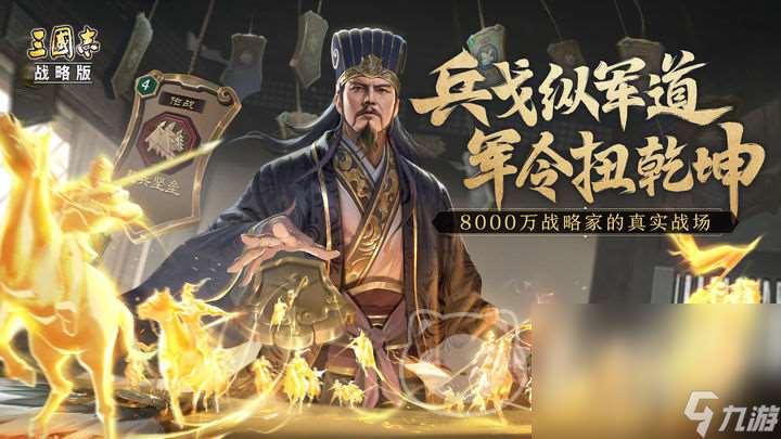 三国志战略版账号购买 三国志战略版账号交易平台哪个好